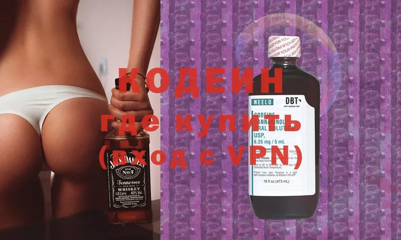 Кодеин Purple Drank  дарнет шоп  Бирюч 