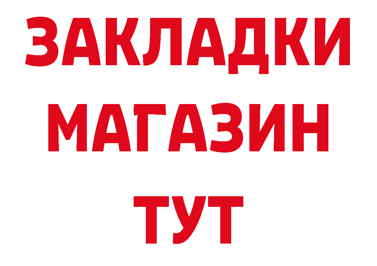 Бутират жидкий экстази ТОР это MEGA Бирюч